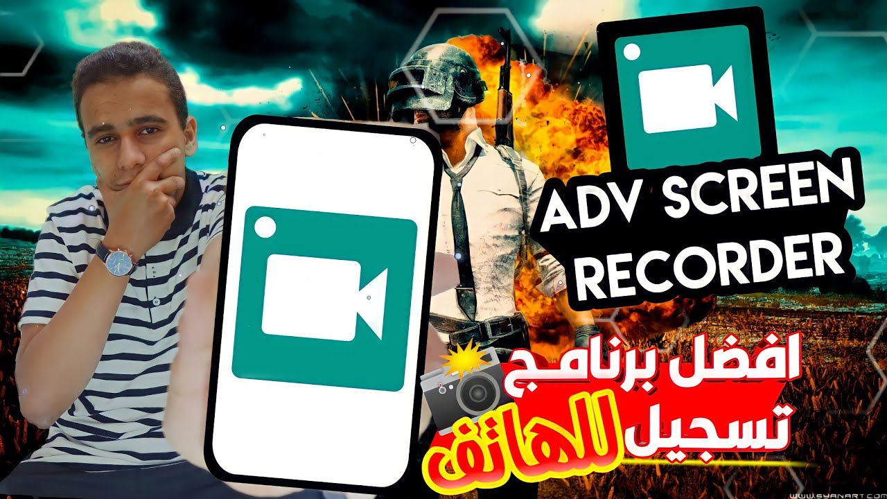 افضل برنامج تسجيل الشاشة للهاتف  ADV SCREEN RECORDER  (شرح مفصّل)🔥📸