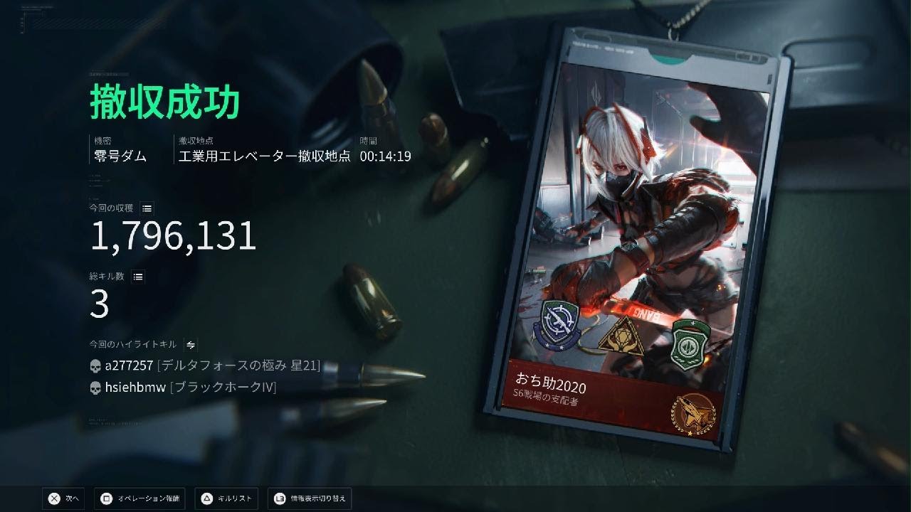 Delta Force_普通においしかったしあい