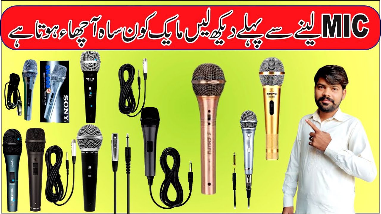 SHUPU Mic 🎤 Panasonic mic yah sab  bahut acche Hain Yamaha mic #shupu#mic #quality #mubeendjtircks#