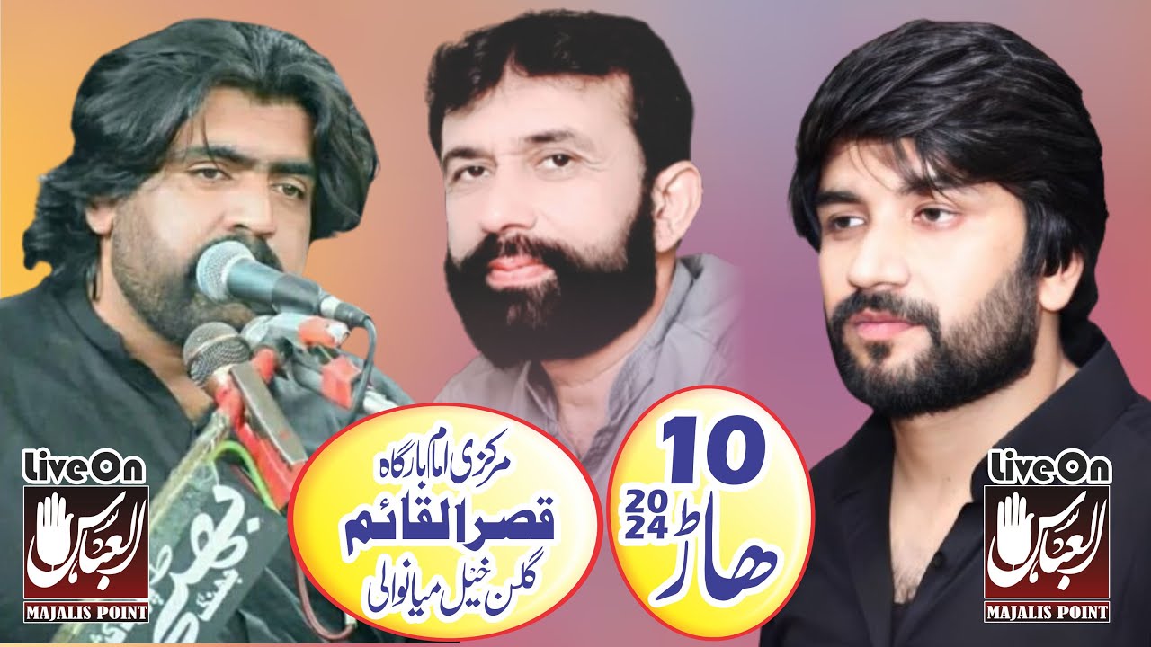 Live Majlis Aza || 10 Haar 2024 || Imam Bargha Qasar Ul Qaim Gullen Khel (Mianwali)