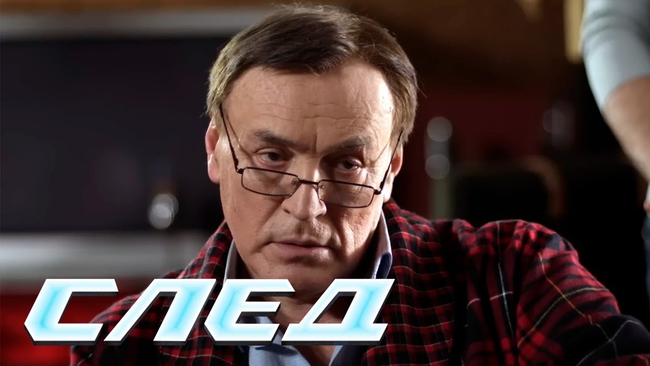 СЛЕД - Семейка А (744 серия)