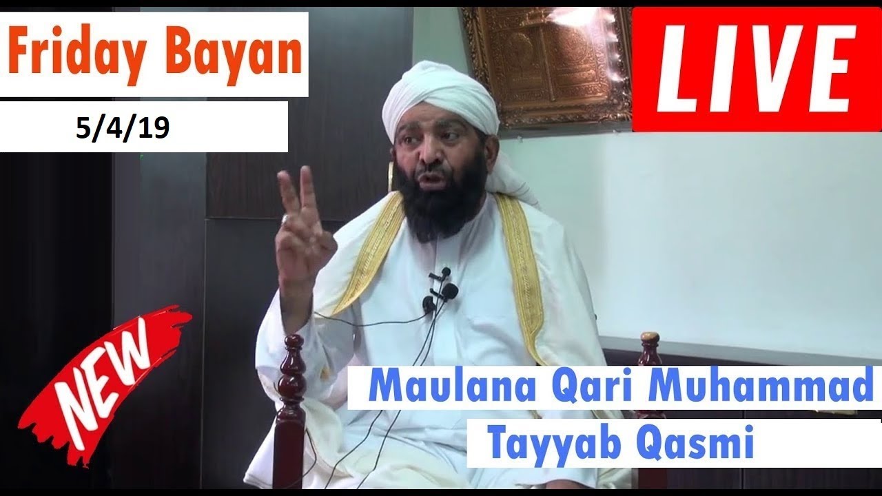 حضرت مولانا قاری محمد طیب قاسمی نقشبندی دامت برکاتہم العالیہ جمعہ بیان ہانگ کانگ سے