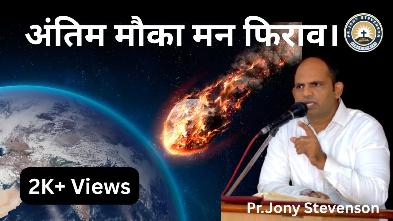 परमेश्वर का वचन: अपने लोगों को पुनः स्थापित करना // God’s Promise to Restore, Forgive // #jesus