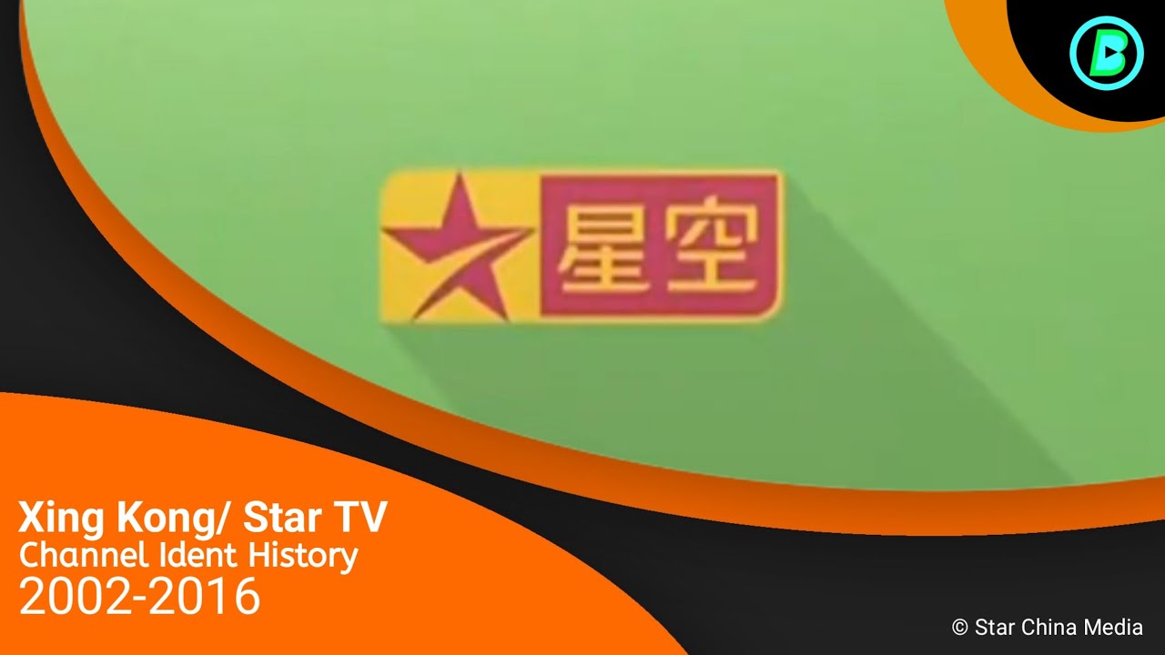 Xing Kong/Star TV Channel Ident History (2002 - 2016)