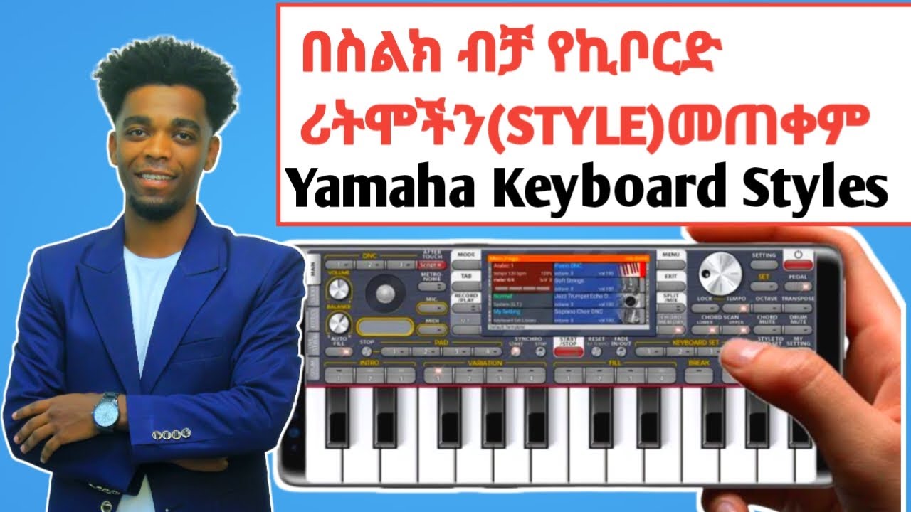 በስልክ ብቻ! የኪቦርድ STYLE+VOICE Rgt መክፈት || ORG 2025 app ||