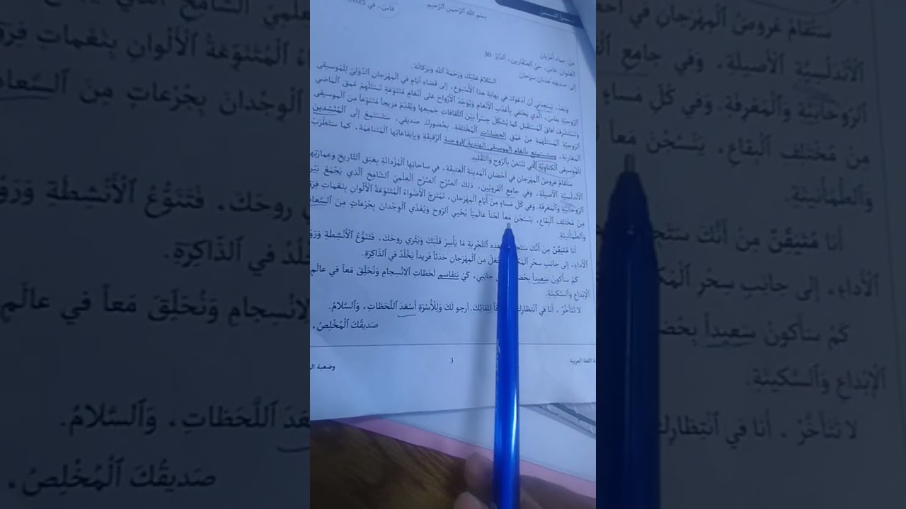الظواهر اللغوية الوضعية التدريبية 3 لمدرسة الرائدة