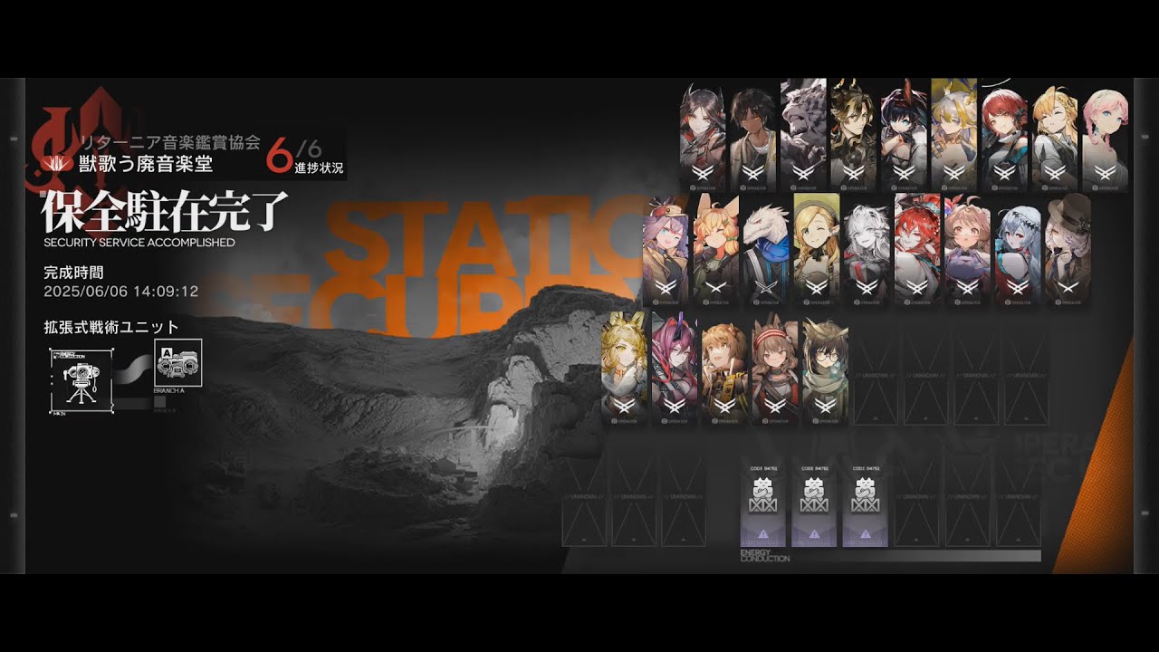 【アークナイツ/Arknights】獣歌う廃音楽堂【保全駐在#7】