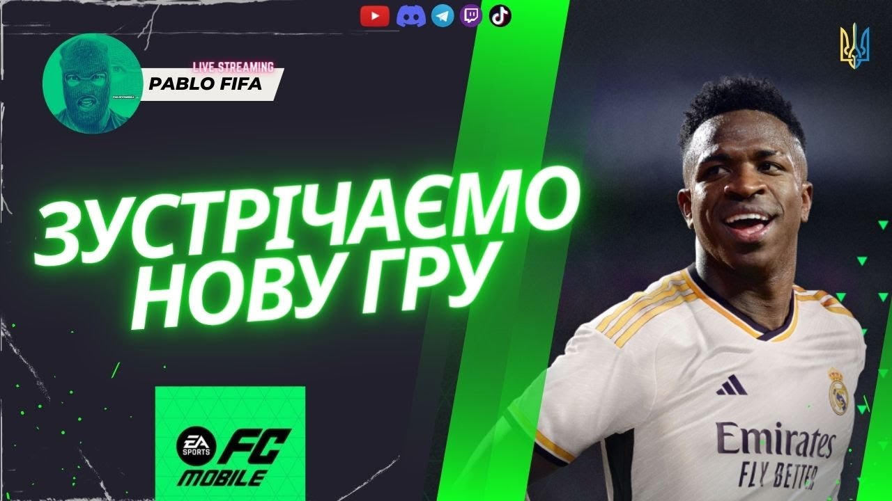 ЗУСТРІЧАЄМО EA SPORTS FC&trade; Mobile нова гра | PABLOFIFA | №54 | PABLOFIFA