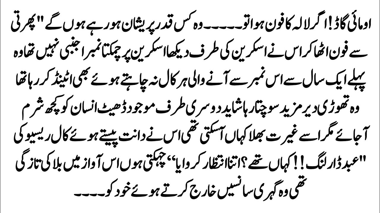 Tum Meray Ho 