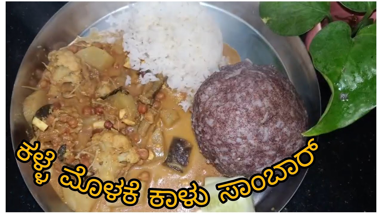  ಕಡಿಮೆ ಟೈಮಲ್ಲಿ ಮಧ್ಯಾಹ್ನ ಟೈಮು ನೈಟ್ ಟೈಮಲ್ಲಿ ಈಸಿಯಾಗಿ ಸಾಂಬಾರ್ ಹೇಗ್ ಮಾಡೋದು#food , easy simple sambar