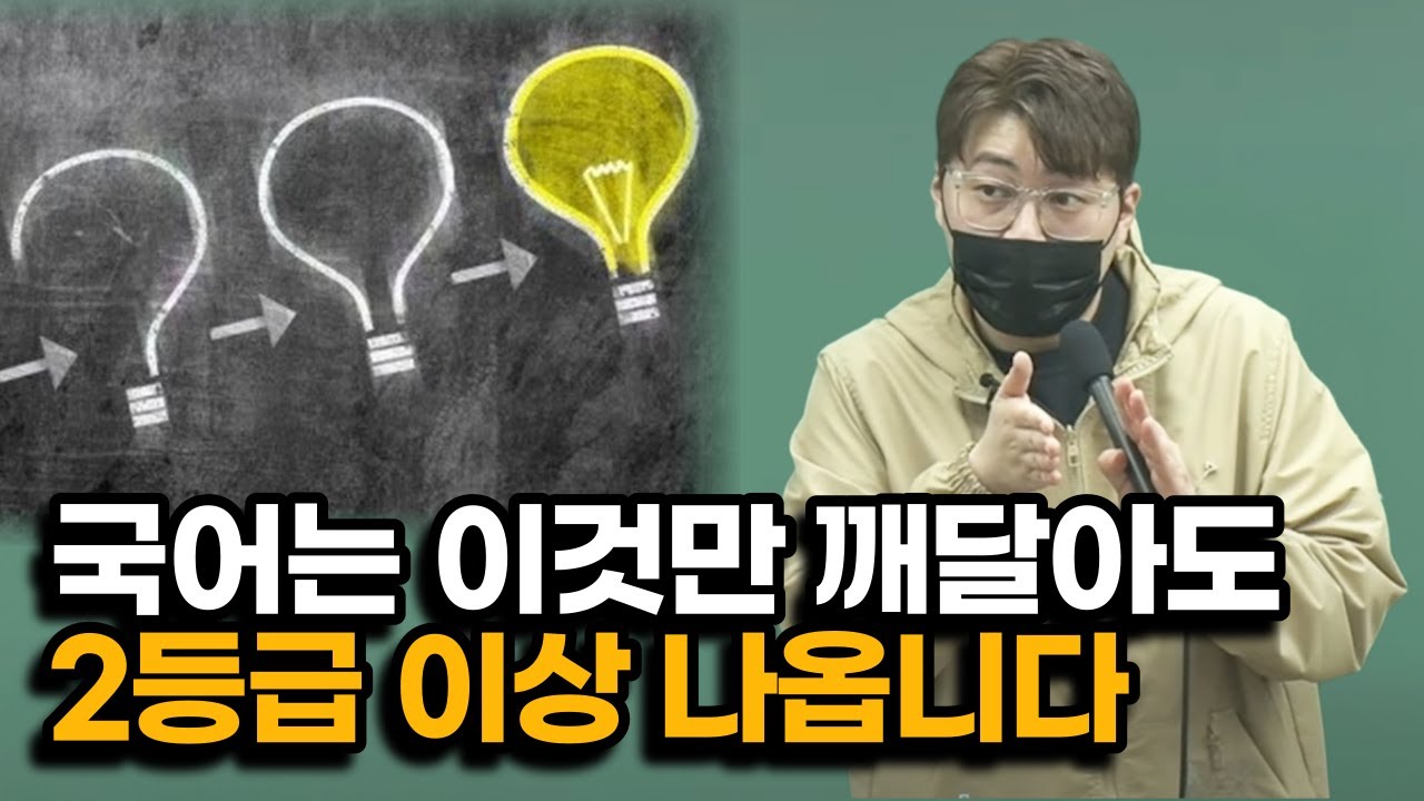 국어 성적을 올리는 절대 원칙입니다.