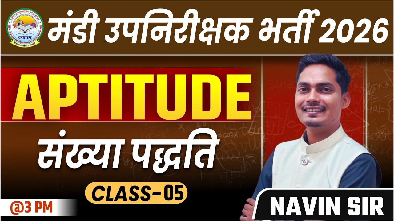 व्यापम मंडी उपनिरीक्षक भर्ती 2026_MATH'S LEC-06_ संख्या पद्धति(P6) BY NAVIN SIR