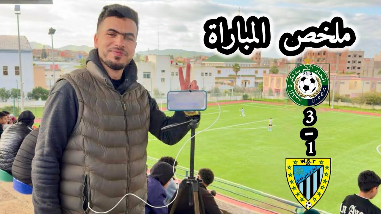 ملخص مباراة اتحاد القرية امام وفاق تاونات / الجولة 1 من القسم الشرفي 2 عصبة فاس مكناس.
