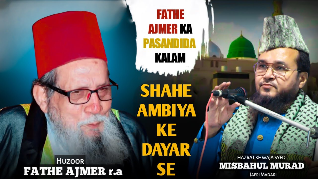 Naat Shahe Ambiya Ke Dayaar me By Khowaja Syed Misbahul Murad Jafari Madari Sahab