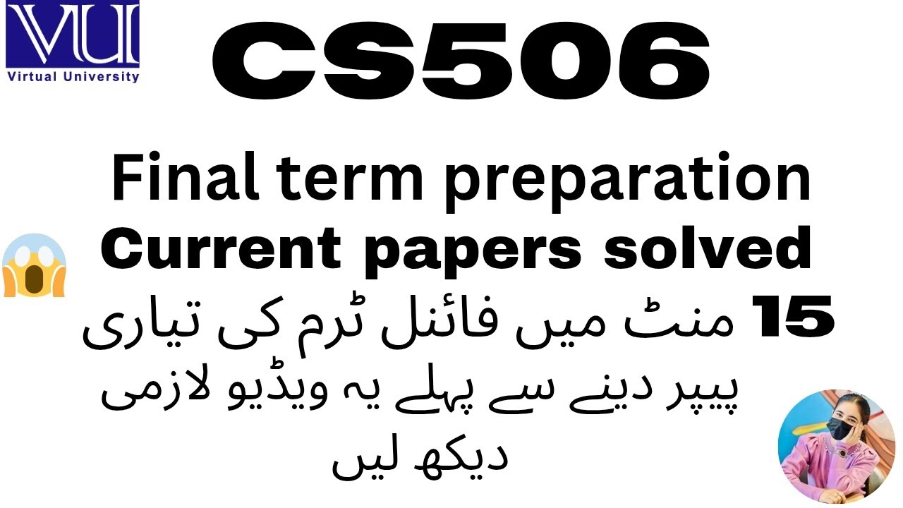 CS506 FINAL TERM CURRENT PAPERS 2025 | CS506 FINAL TERM PREPARATION SUBJECTIVE AND OBJECTIVE 2025