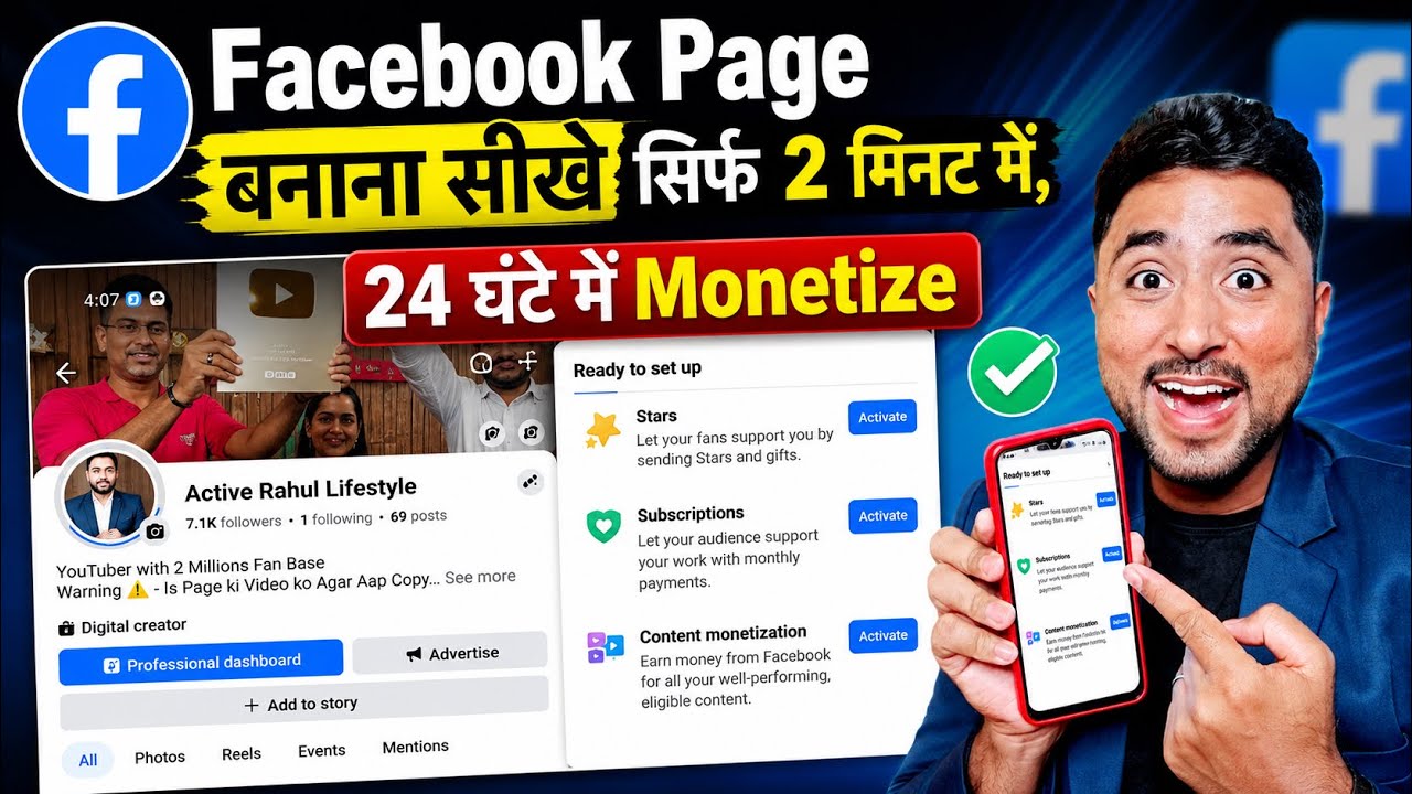 Facebook Page Kaise Banaye | How To Create Facebook Page | Facebook Page Kaise Banaen 2026