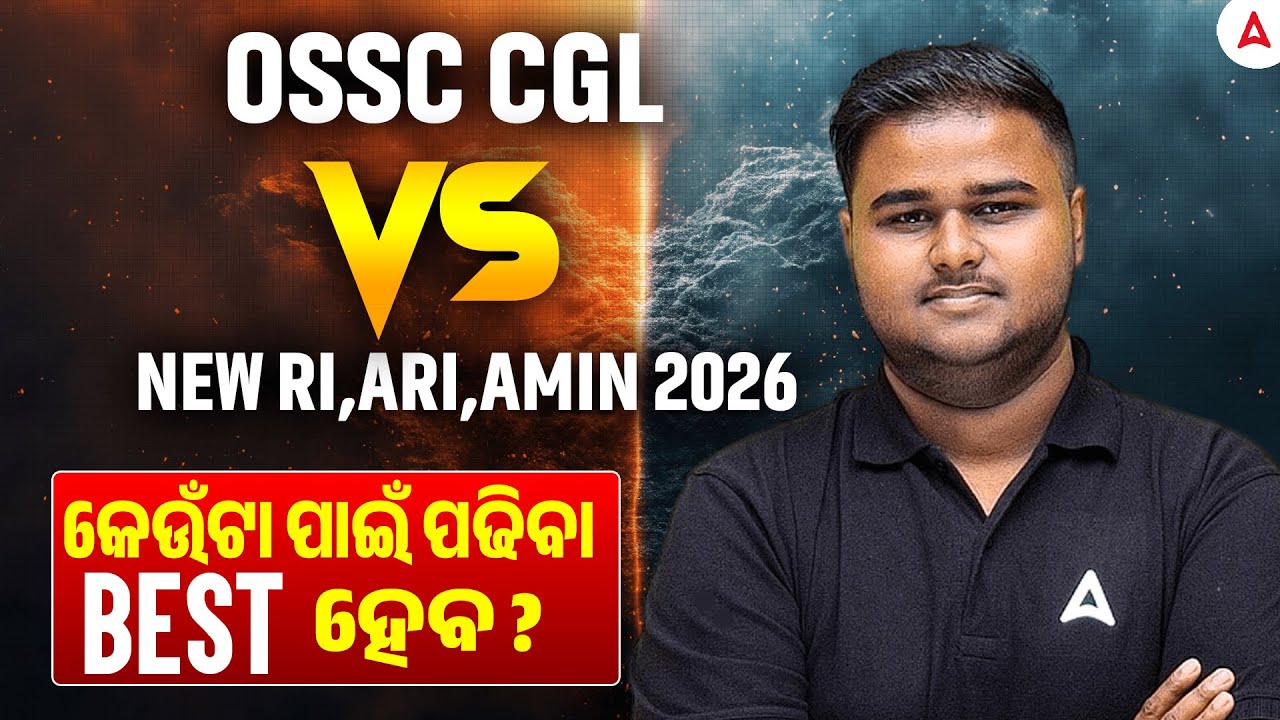 OSSC CGL vs RI ARI AMIN 2026 | କେଉଁଟା ପାଇଁ ପଢିବା BEST ହେବ ? | BY Sushanta Sir