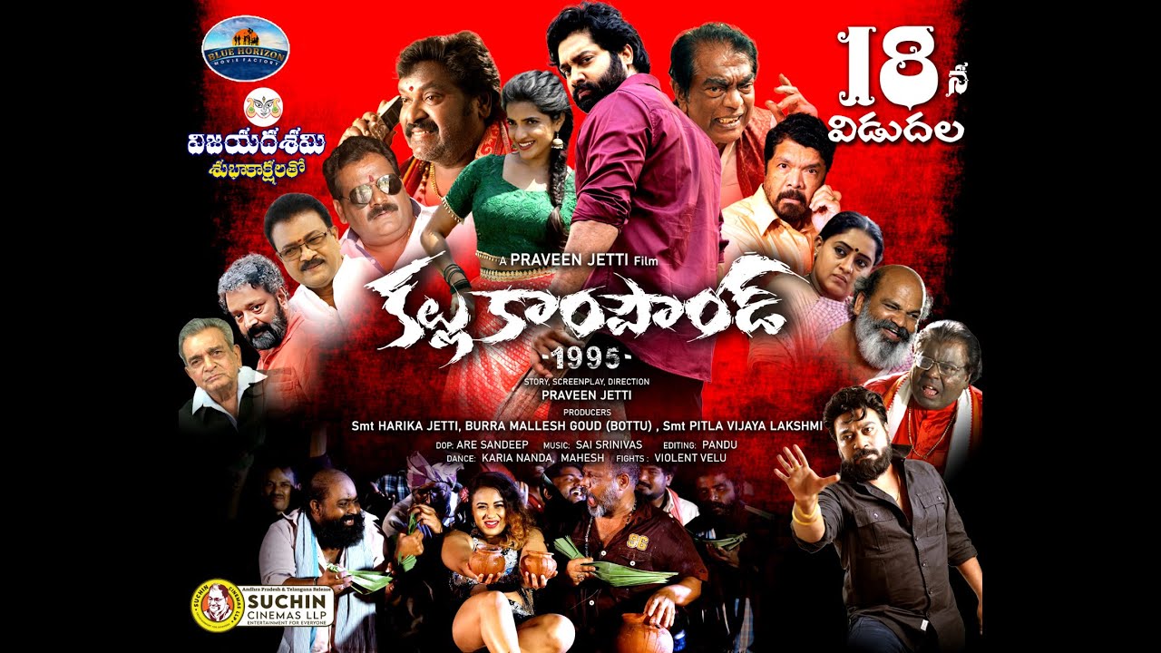 Special interview with Movie team WORLDWIDE RELEASING ON 18th OCT2024 KALLU COMPOUND 1995.