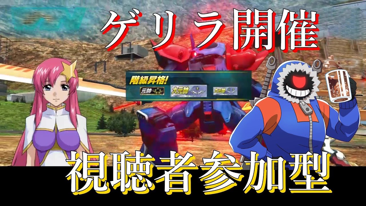 【マキオン】【EXVSMBON】【視聴者参加型】楽しくシャフプレマ　雑談でもしながら 登録者5000人を目標にしています【Gundam Extreme VS Maxi Boost On】#549