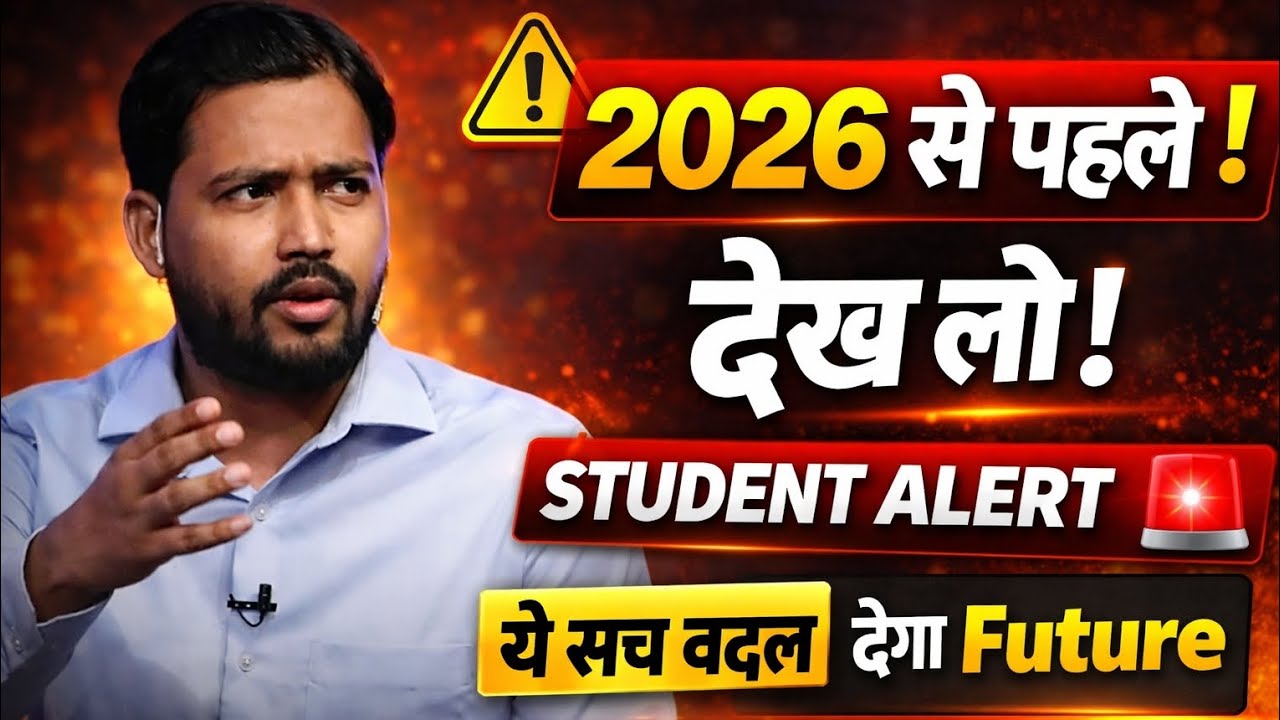 आज अगर ये देख लिया तो 2026 से पहले सब बदल जाएगा | Last Chance Motivation
