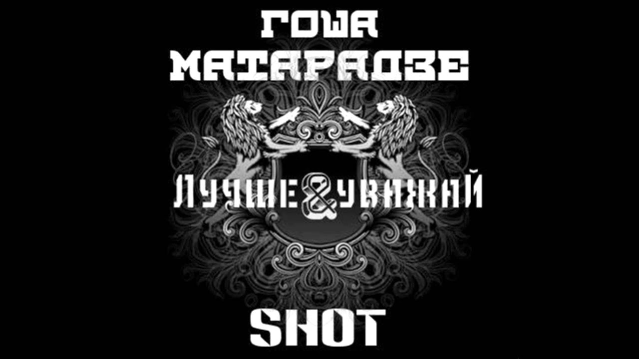 Shot   Драма