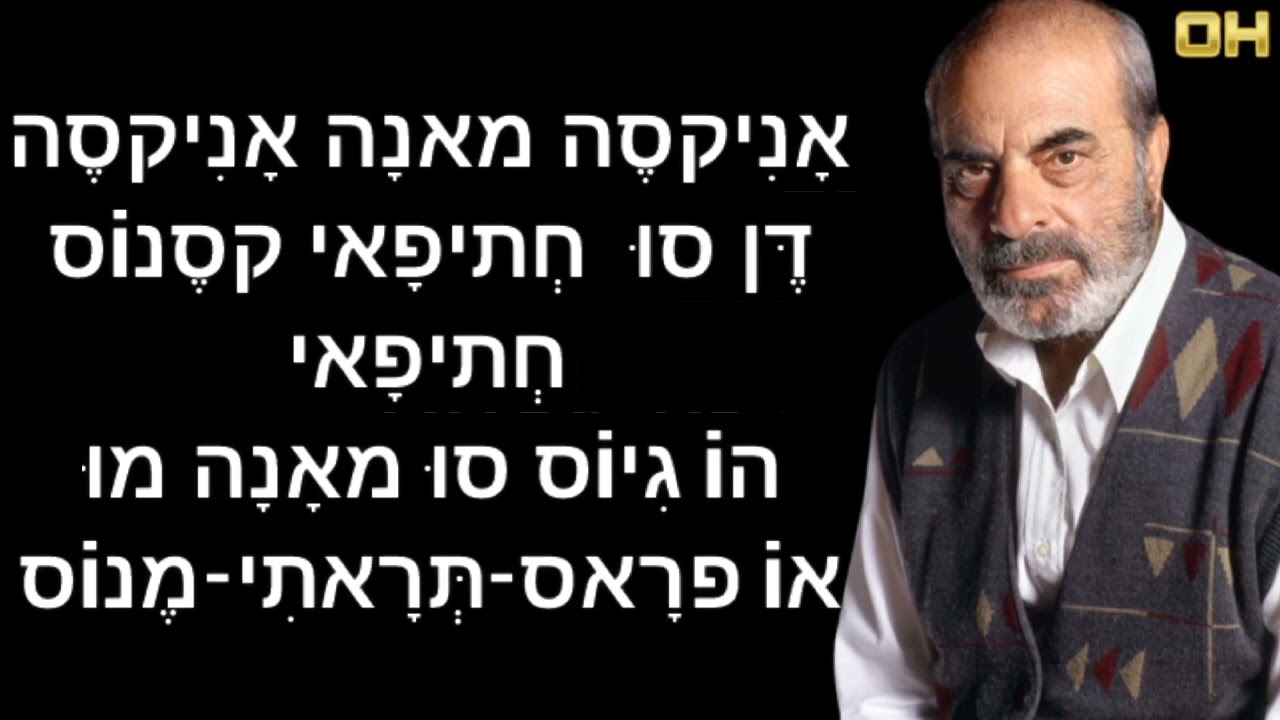 אניקסה מאנה קריוקי 1