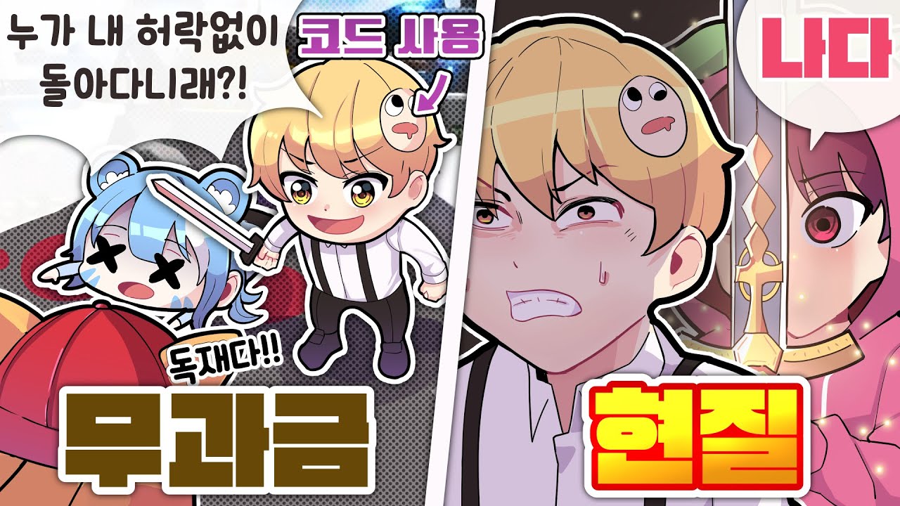 무과금의 독재를 과금으로 억제시켰습니다 ㅋㅋㅋ