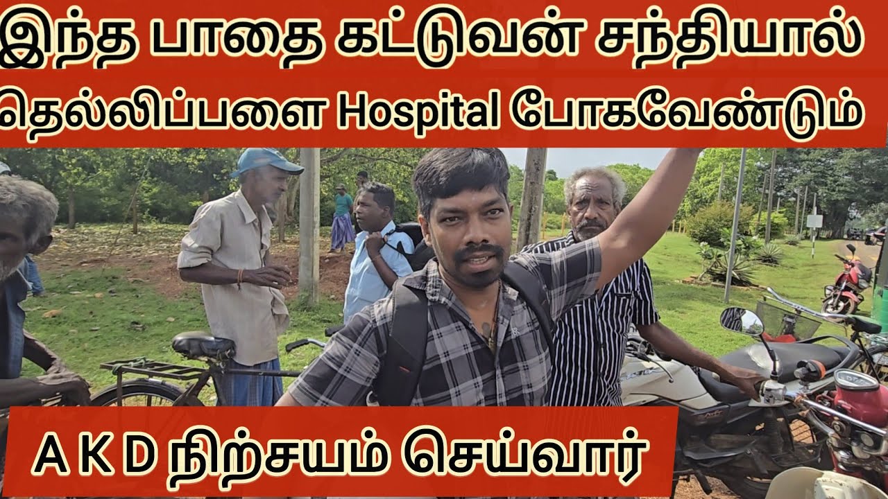 இன்று 34 வருடங்களின் பின் vasavilan junction திறப்பு ஆனால்பொலிசரால் தொல்லை #vasavilan#tamil