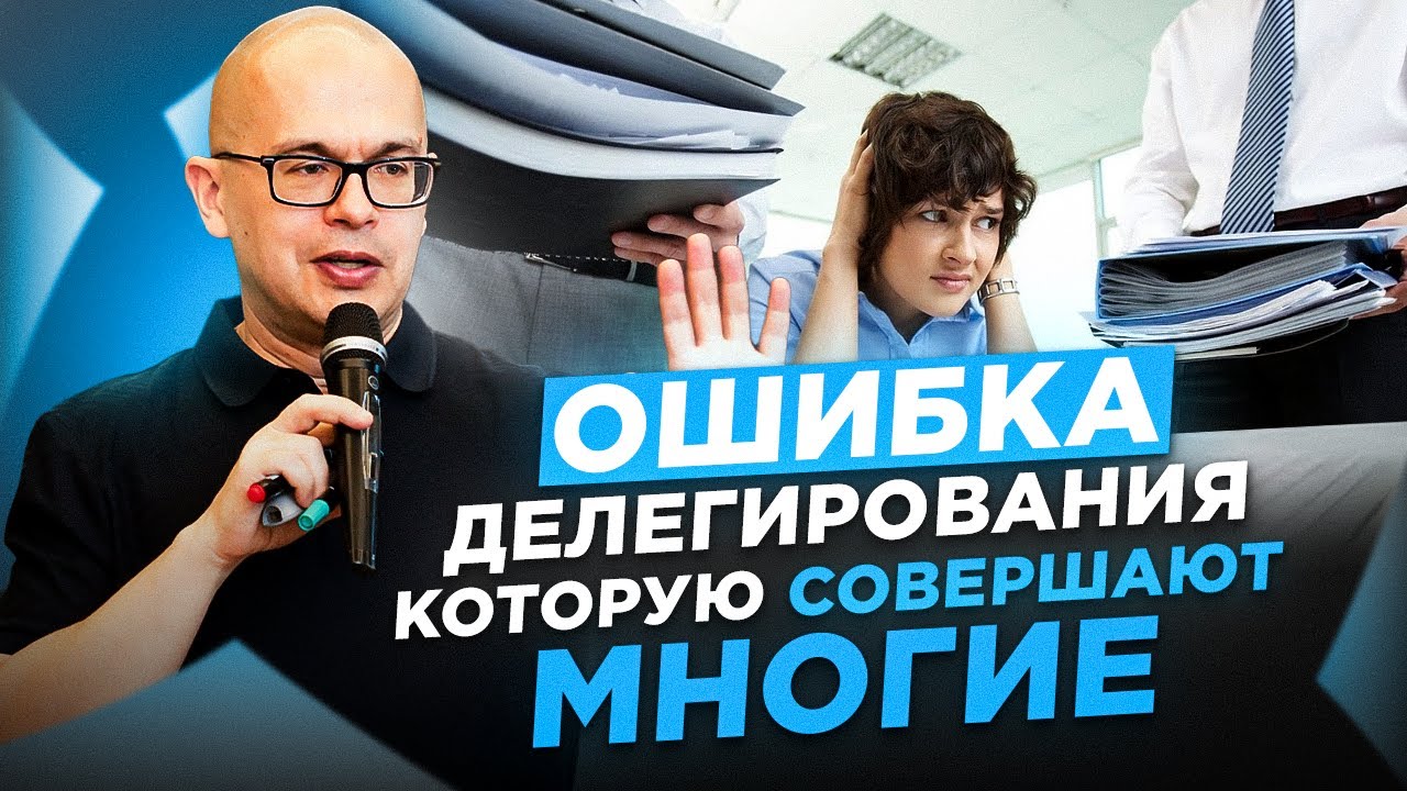 Делегирование в бизнесе: от задачи до стратегии