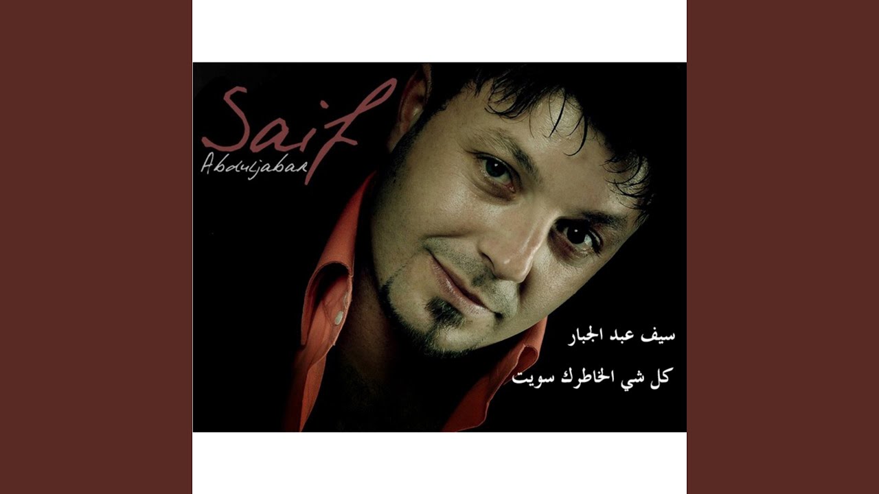الخاطرك