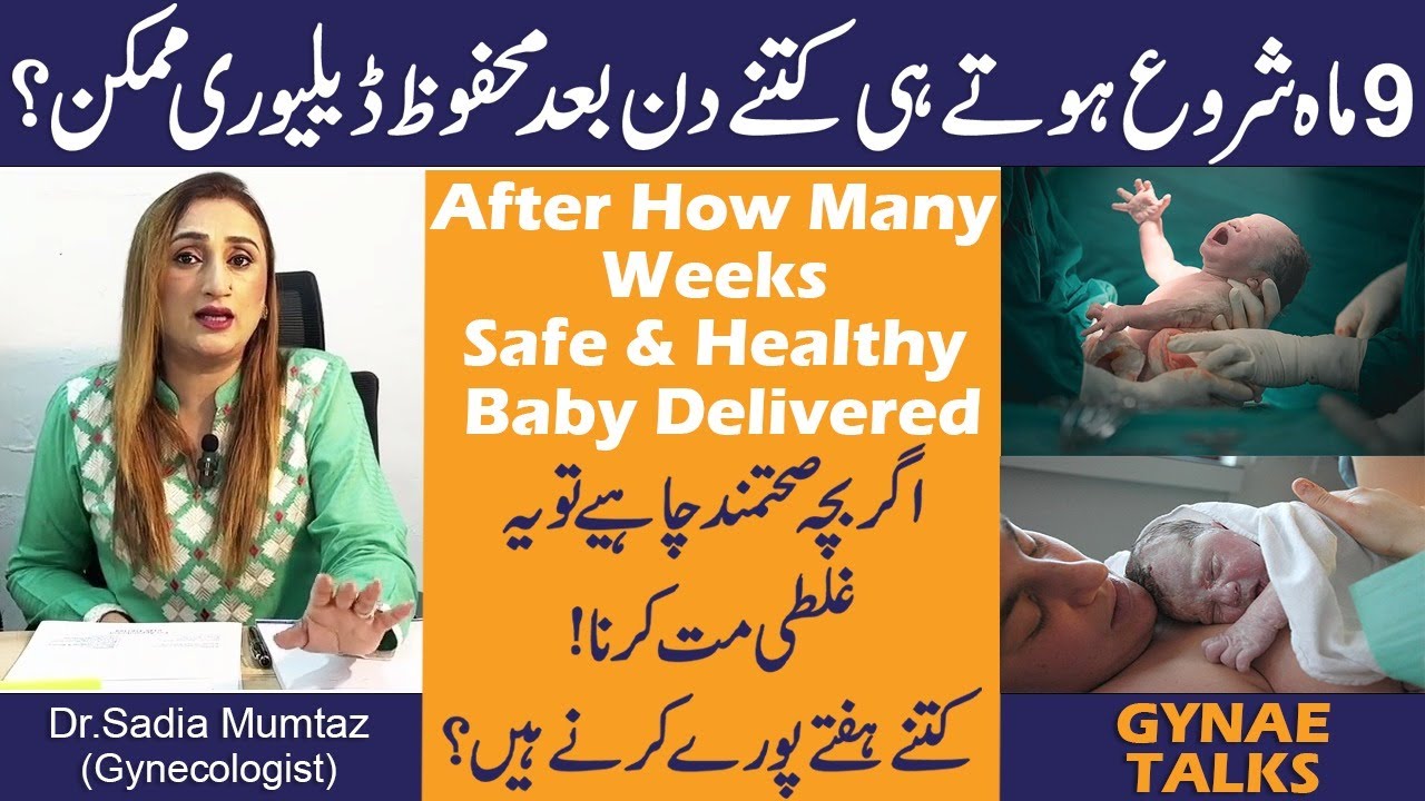 9 Maah Shuru Hoty Hi Kitne Din Bad Safe Delivery Possible? Safe & Healthy Baby Delivered