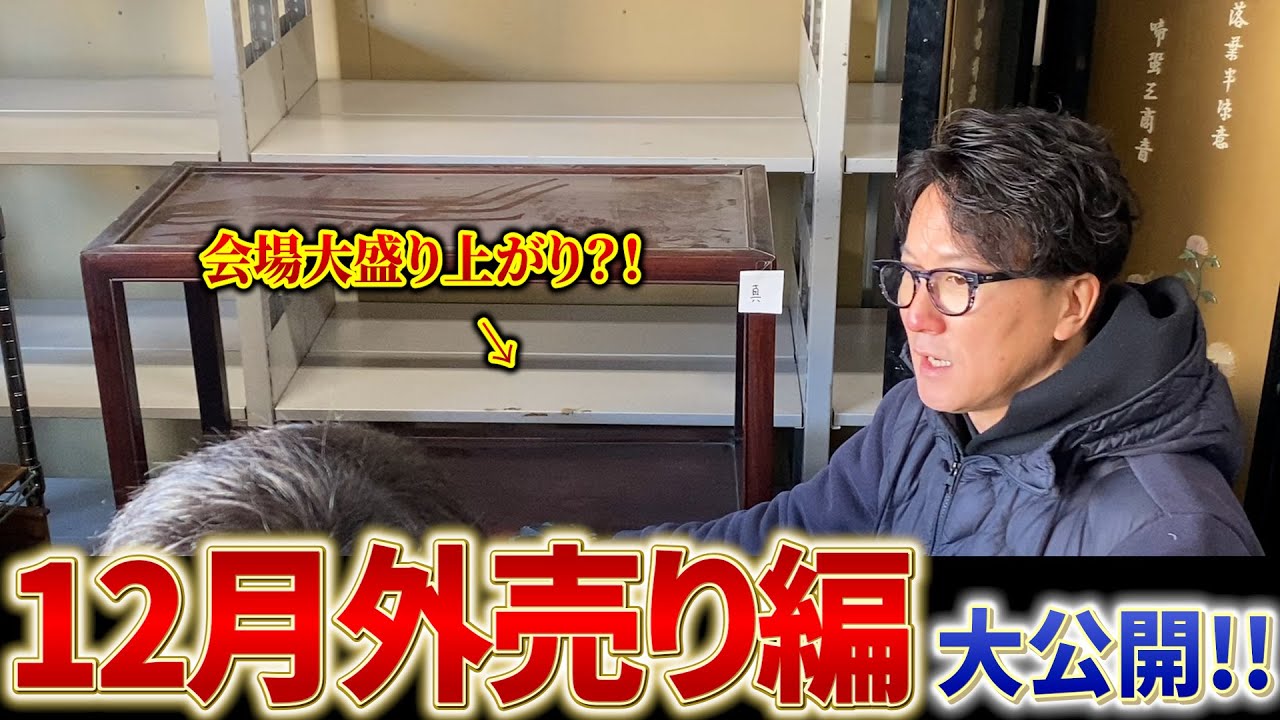 【12月外売り編】高額商品が続出？！盛り上がった市場を大公開！｜Fantastic Japanese Antique Flea Market in Osaka: what you can find