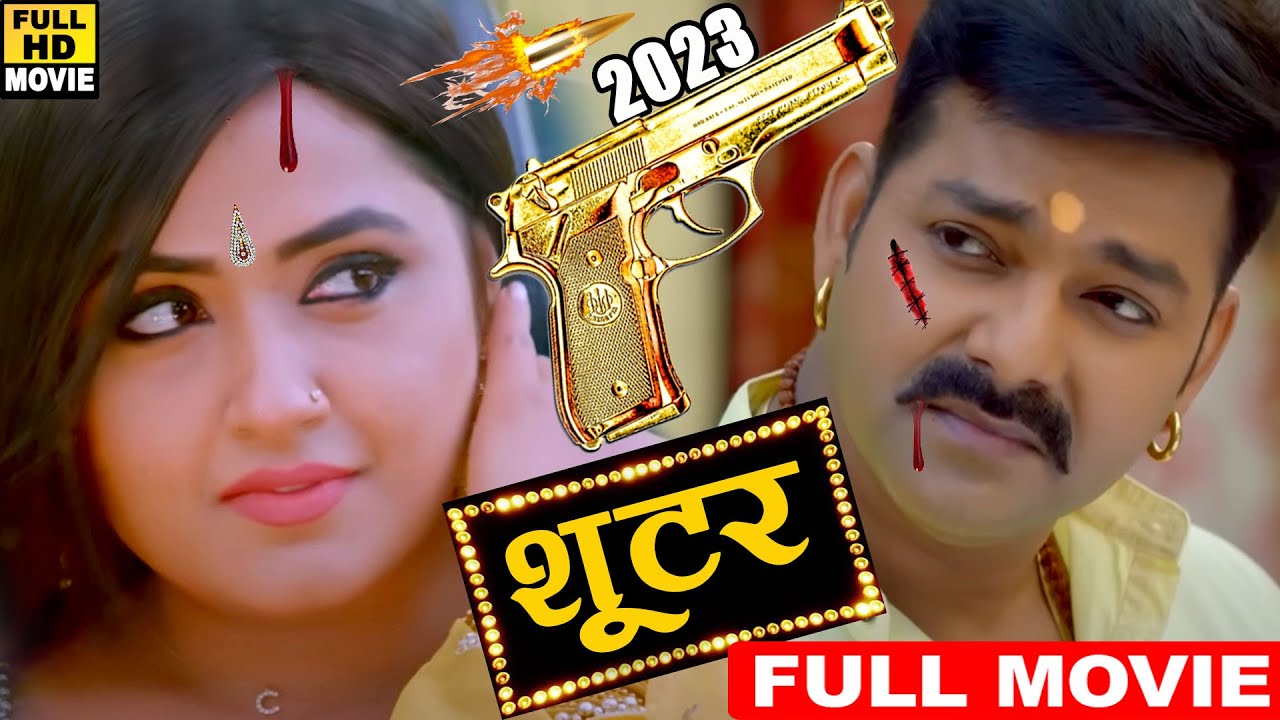 शूटर (2023) पवन सिंह की इस फिल्म ने नए साल पर मचा दी धूम 2023 | वायरल हो गई फिल्म 2023