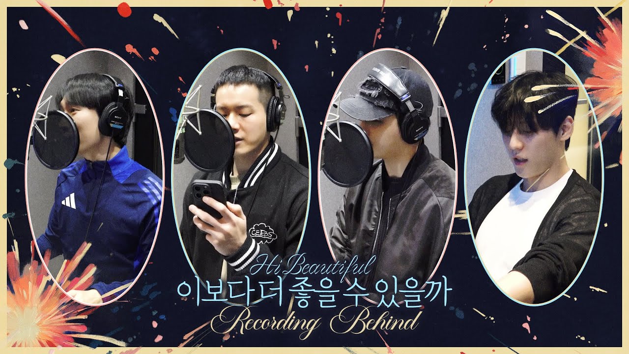 [SUB] 비투비 (BTOB) ‘이보다 더 좋을 수 있을까 (Hi Beautiful)’ Recording Behind🎙️l 비투데이 #36화