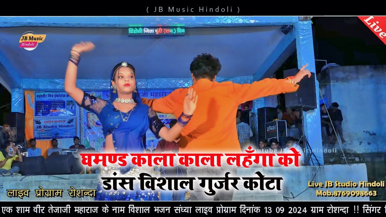 रोशन्दा लाइव प्रोग्राम !! सिंगर परवान खटाना | घमण्ड काला काला लहँगा को New Song 2024