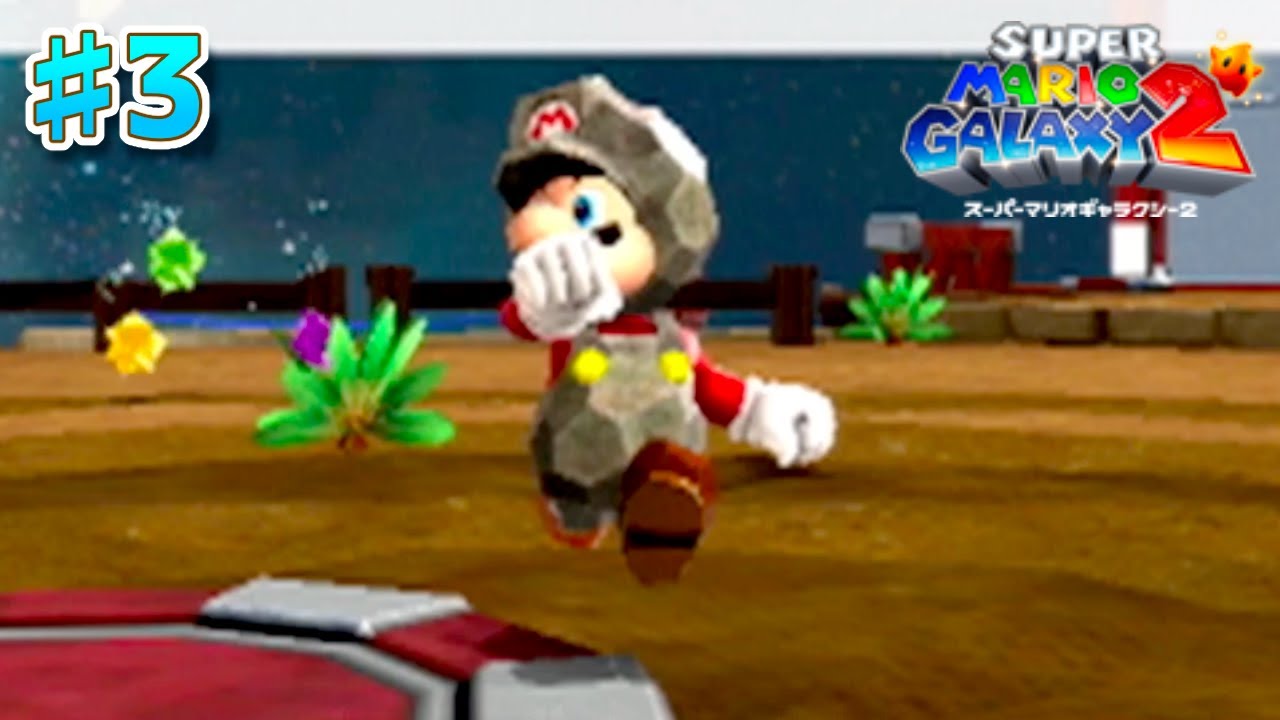 ひたすら転がる『ゴロ岩マリオ』が暴走しまくる！ #3｜スーパーマリオギャラクシー2