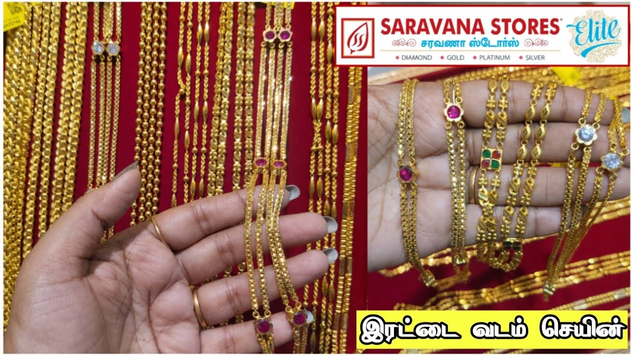 3 சவரன் இரட்டை வடம் செயின் in saravana elite