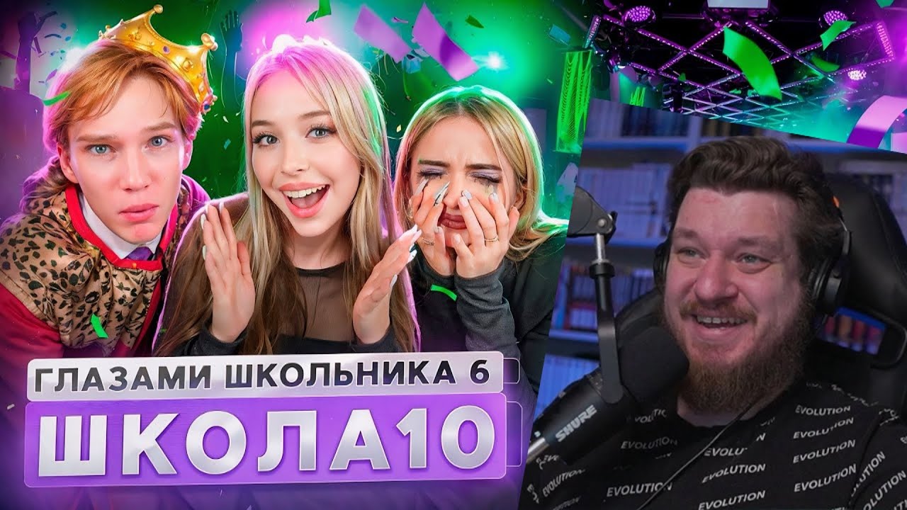 От первого лица: Школа 6 🤩 УГНАЛИ МАШИНУ 😱 СОРВАЛИ ТУСОВКУ и ВЫГНАЛИ УЧИТЕЛЯ | Реакция