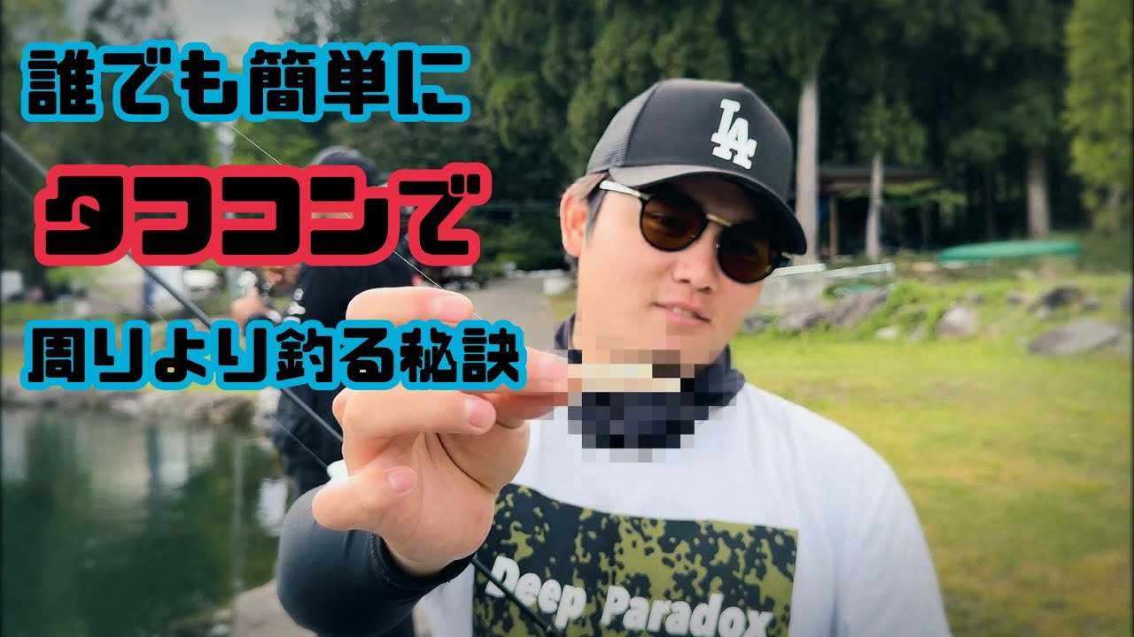 ディーパラ池田響直伝！ほんの一手間で激タフを打破する簡単メソッド。