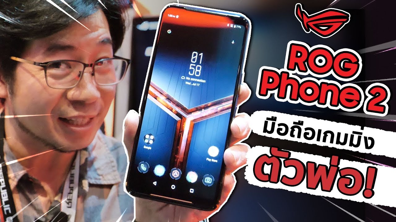 พรีวิว Asus ROG Phone 2 เกมมิ่งโฟนที่แรงที่สุดด!! | ดรอยด์แซนส์
