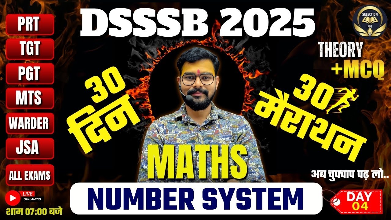 30 दिन 30 मैराथन | COMPLETE MATHS | DSSSB PRT TGT PGT & ALL EXAMS |NUMBER SYSTEM  | DAY 04 ||
