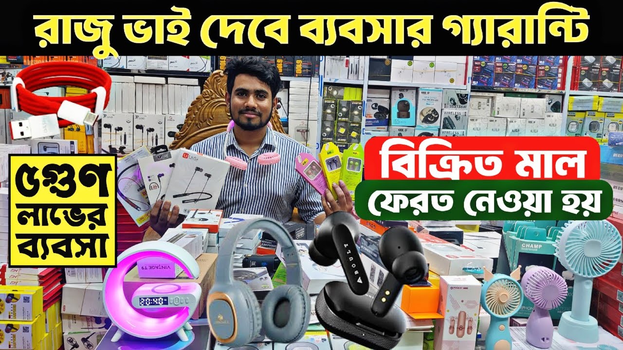 মাত্র 15 টাকায় হেডফোন 🎧মোবাইল এক্সেসরিজ পাইকারি মার্কেট। mobile accessories wholesale market in BD