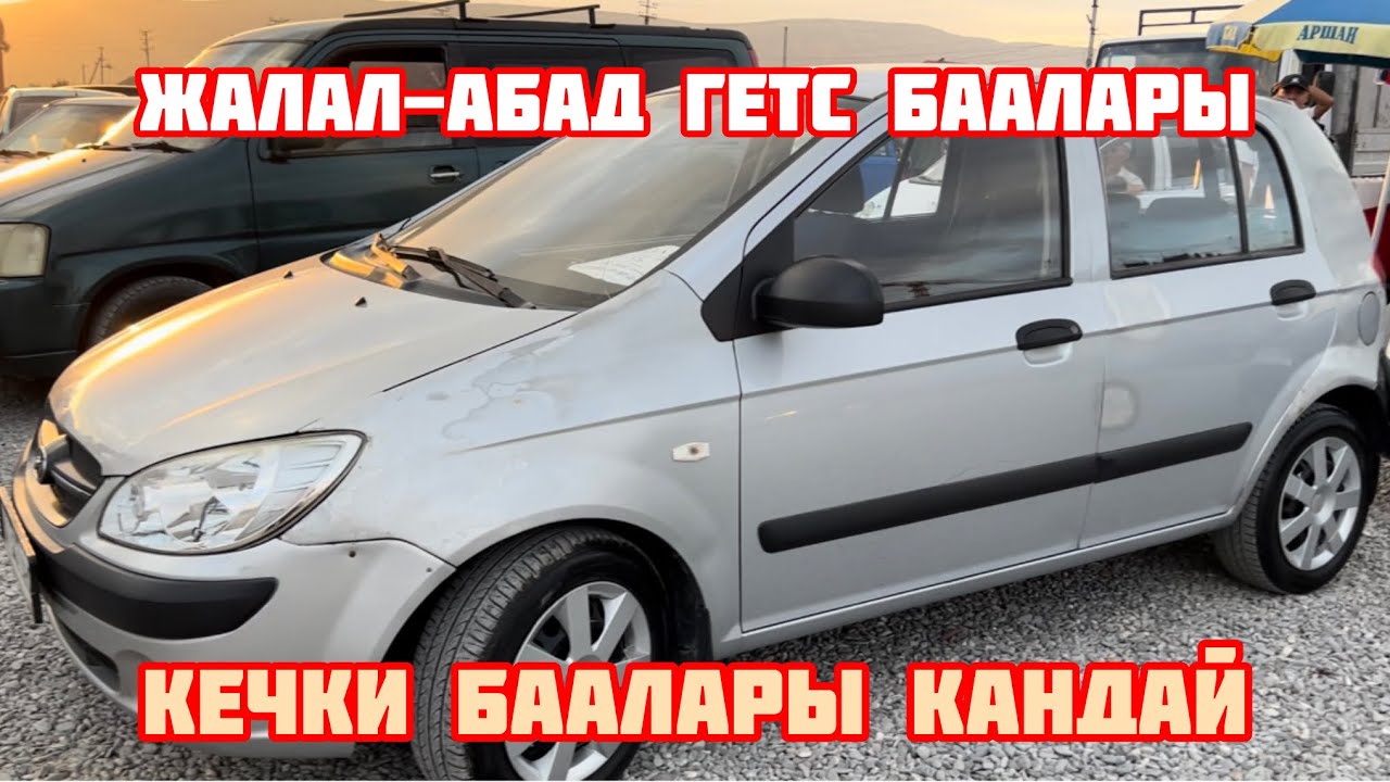 Кече тартылып бүгүн жүктөлдү