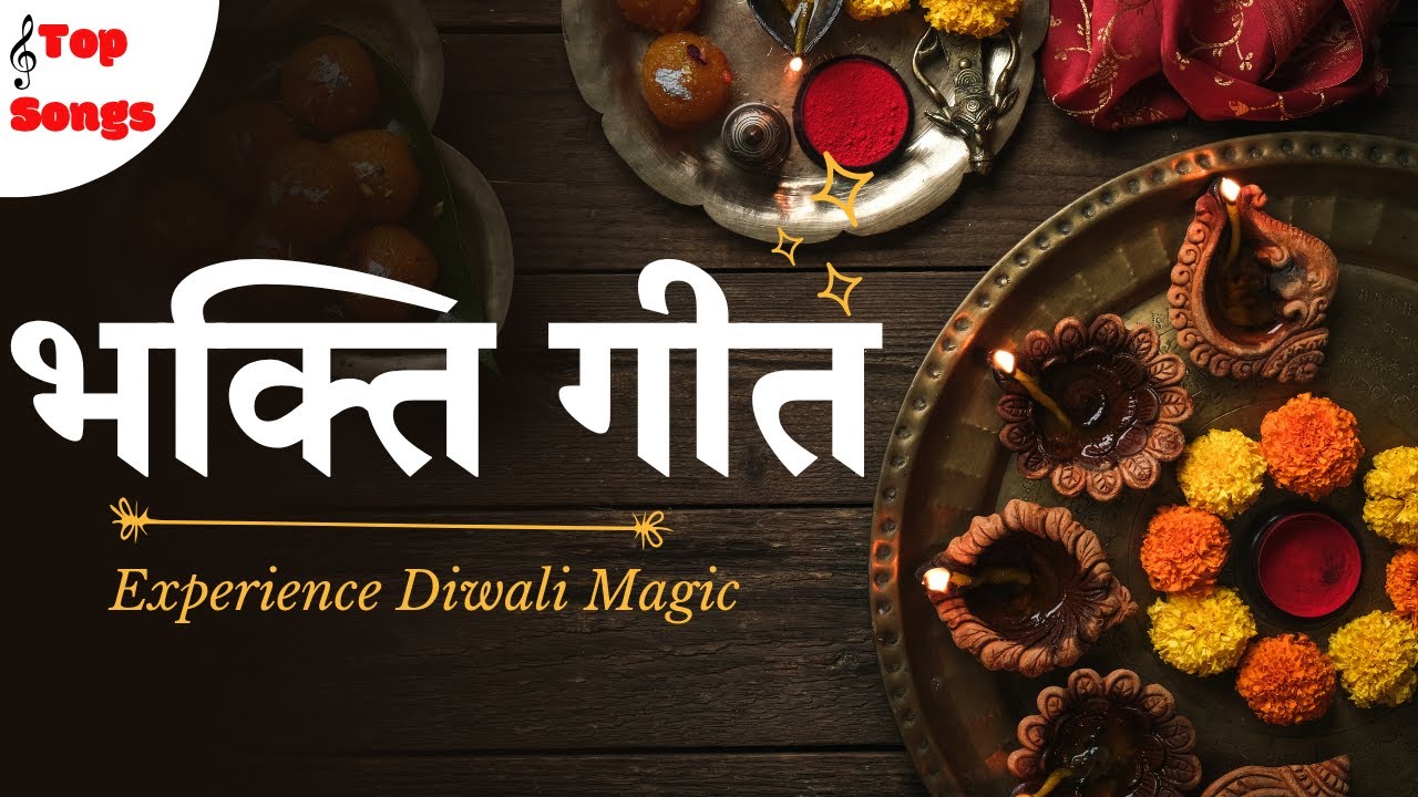 Bhakti songs #music #mustwatch #song #bhakti #viral #explore #new #foryou #trending #viral #youtube