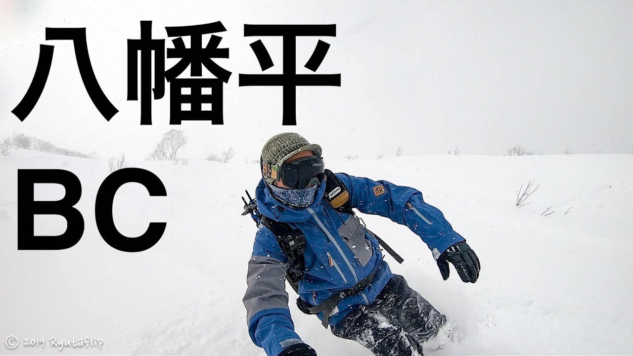【八幡平】バックカントリー  hachimantai BC Back country tj brand napoleon fish 158 ski  GoPro hero7 岩手 turtoise