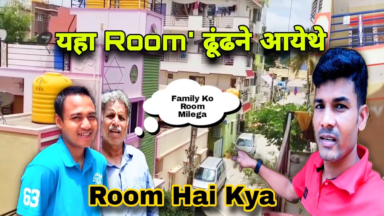 4500 रुपिया में मिला रूम  Town में // room rent in Bangalore  @majhivlog123