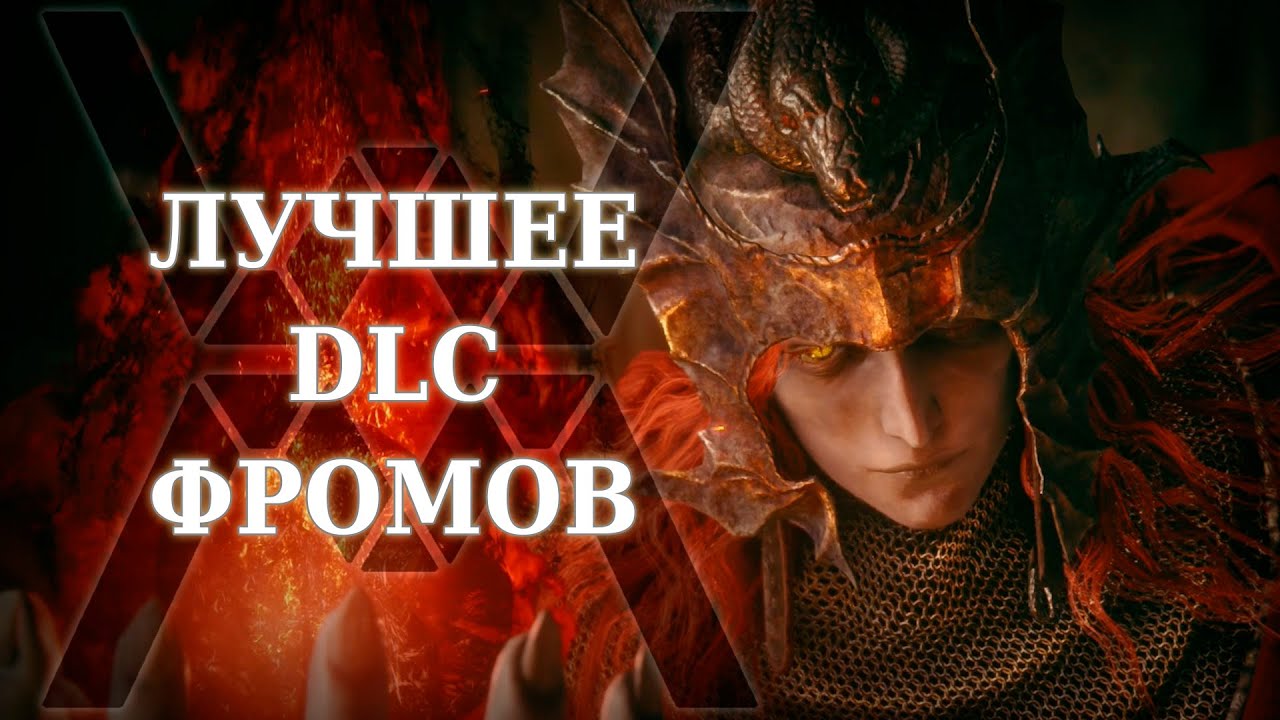 DLC круче большинства ИГР - обзор Elden Ring: Shadow of the Erdtree