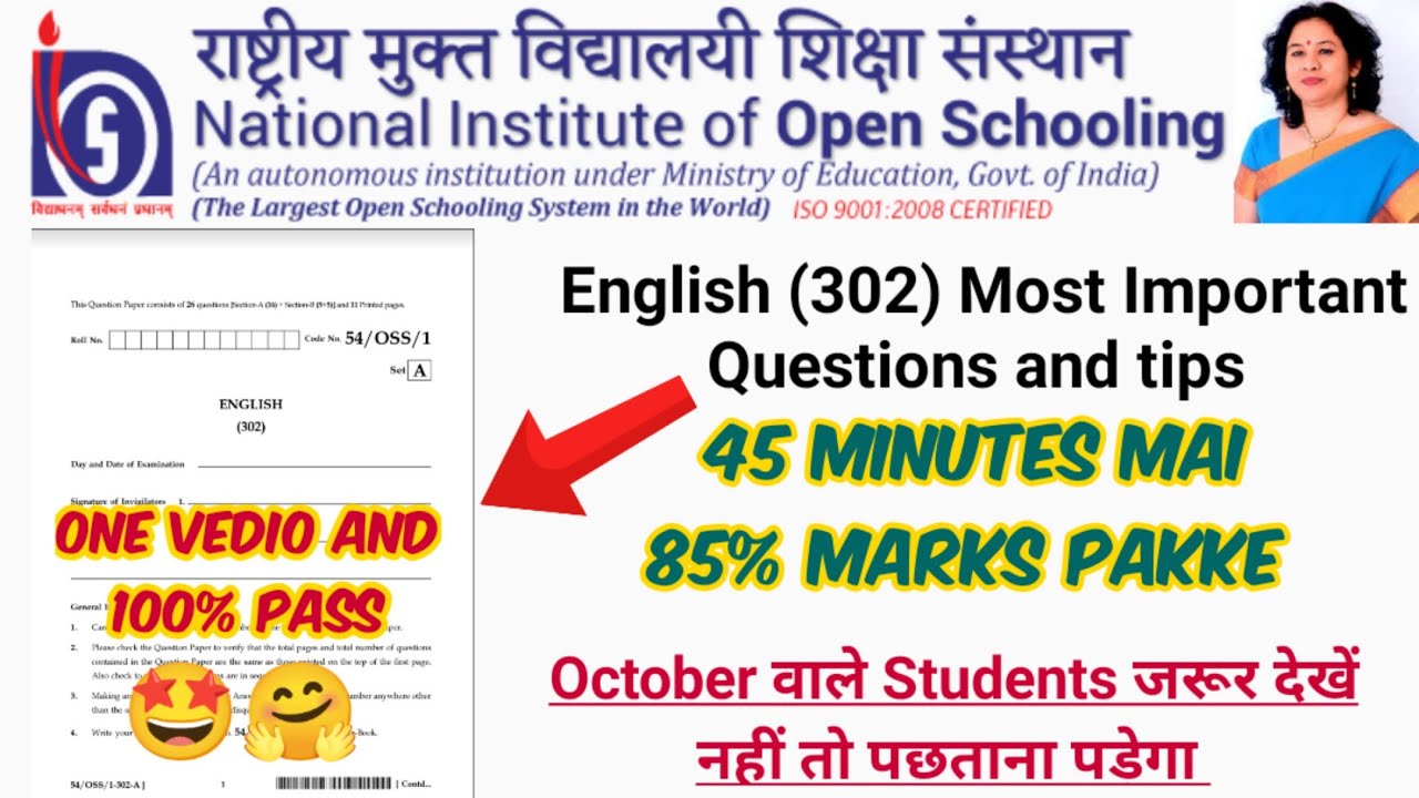 Nios English(302)Important questions with Answer।। Nios class 12th English solved paper 100% Pass🤗👍🏻