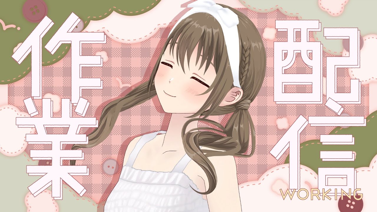 【作業】寒いねぇ…【#パレプロ ／ #藤宮コトハ 】