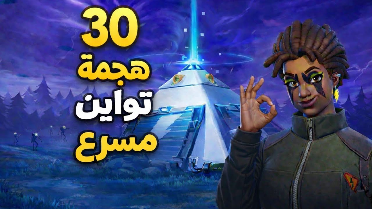 30 هجمة تواين بيكس - Endurance: Twine Peaks وصف الفيديو 